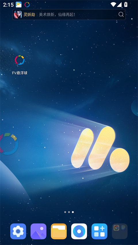 使用教程截图3