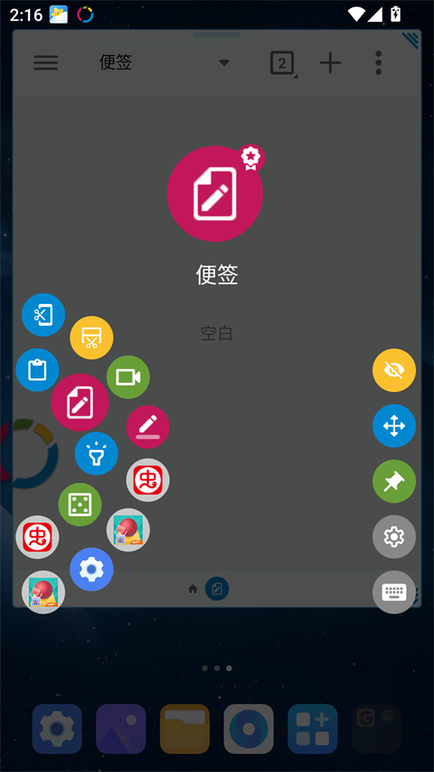 使用教程截图4