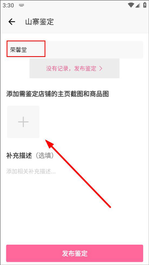 汉服荟app鉴定正品教程3