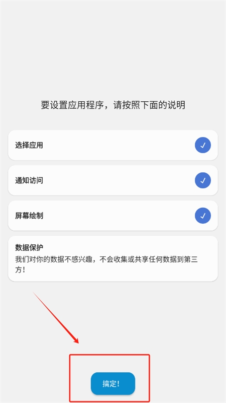 怎么用截图3
