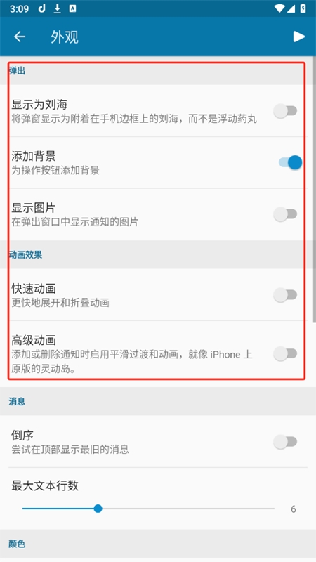怎么用截图4