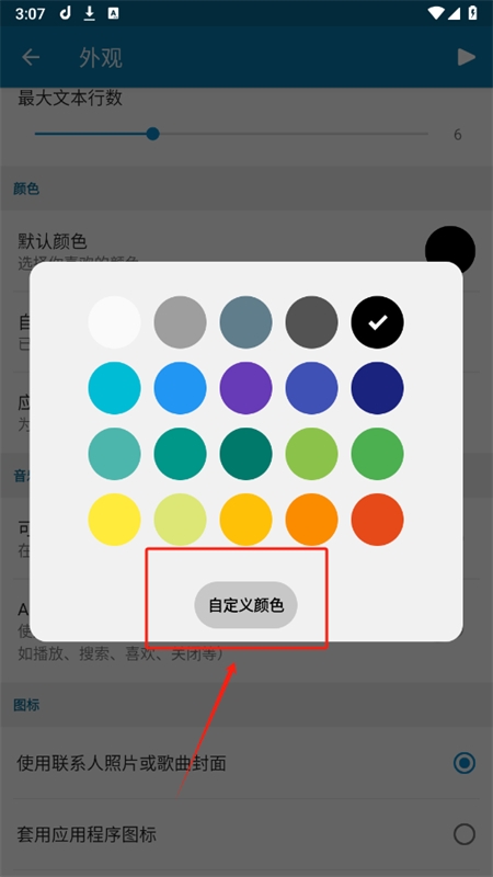 怎么用截图5