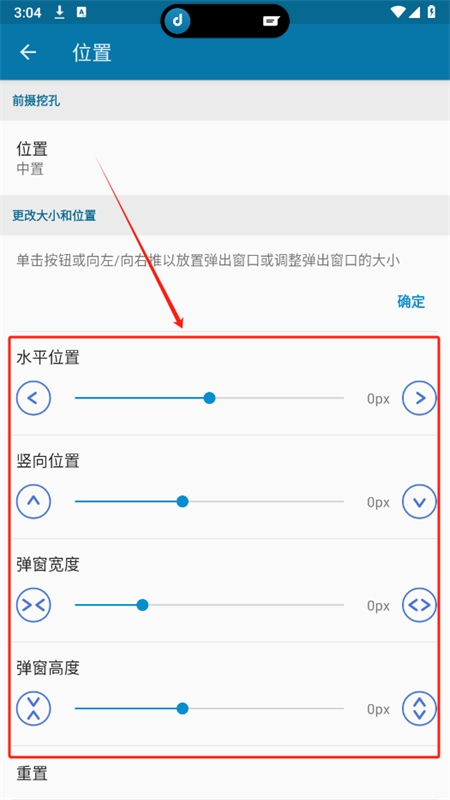 怎么用截图6