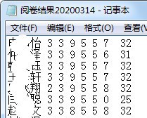 极锋智能阅卷系统截图