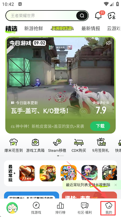 怎么换绑手机号截图1