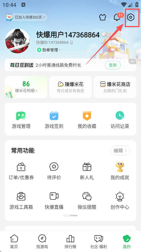 怎么换绑手机号截图2