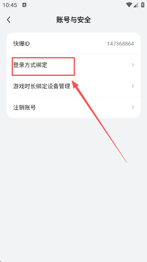 怎么换绑手机号截图4