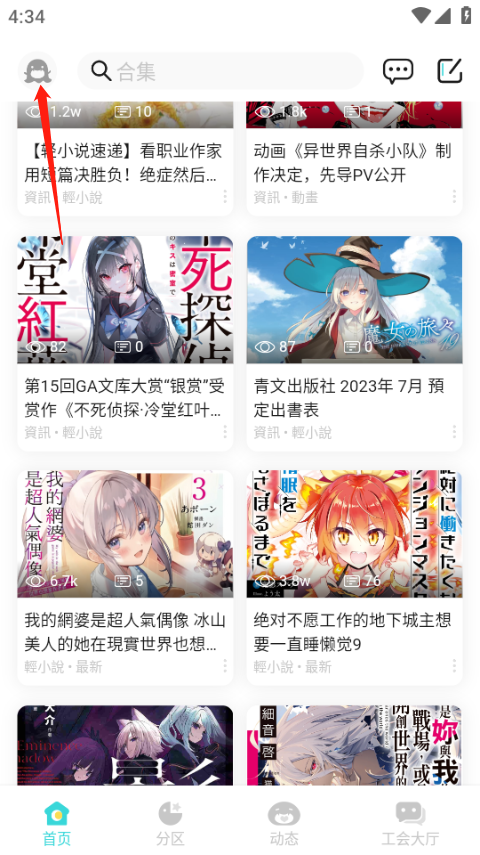 账号怎么注册截图1