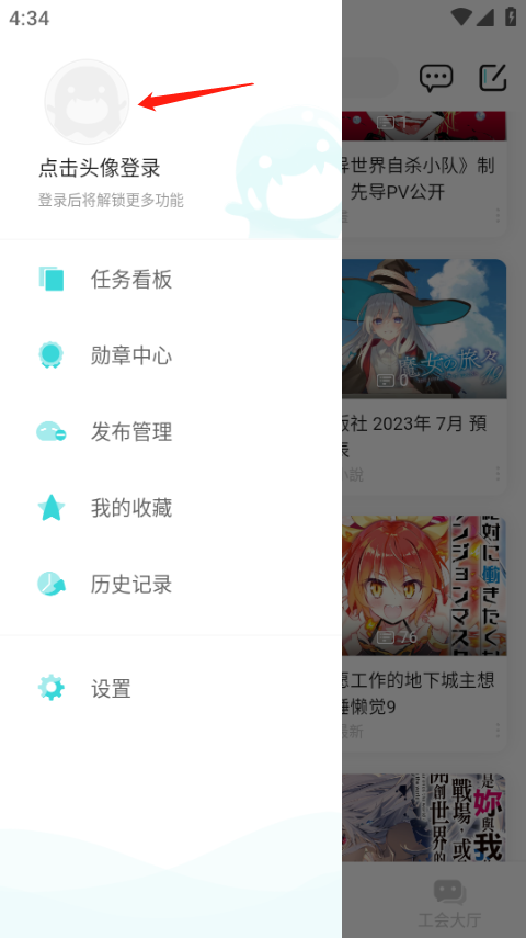 账号怎么注册截图2