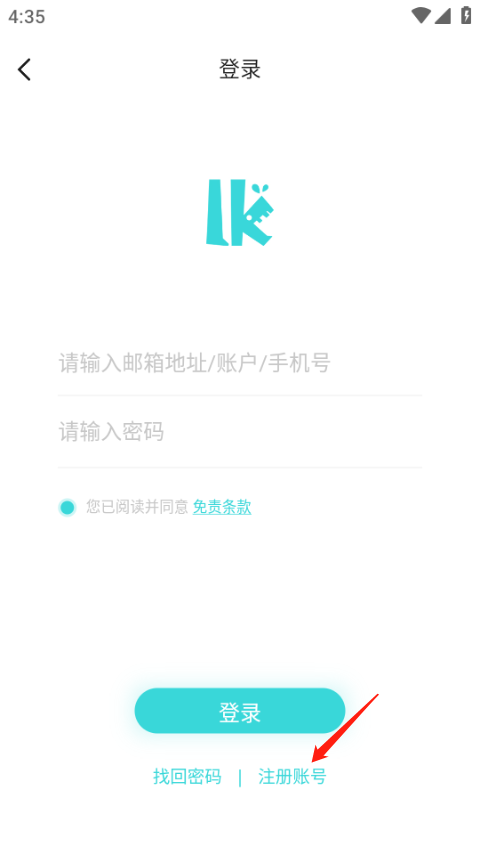 账号怎么注册截图3