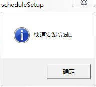 安装方法截图3
