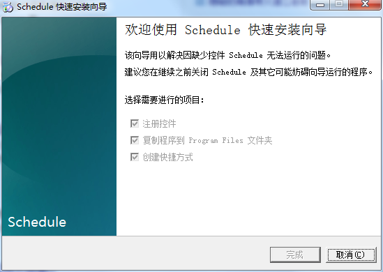 安装方法截图2
