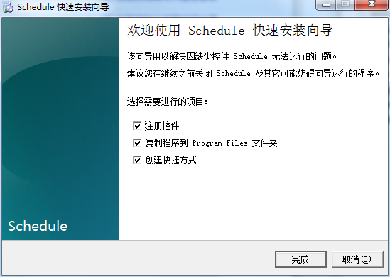 安装方法截图1