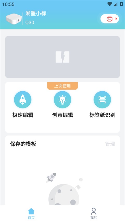 标签制作方法截图1