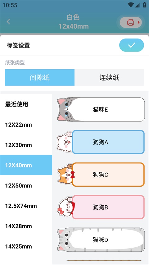 标签制作方法截图2