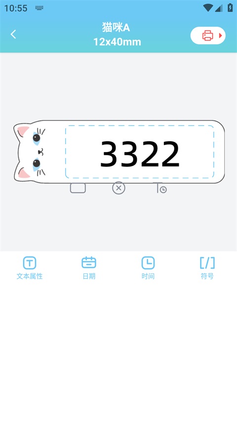 标签制作方法截图3