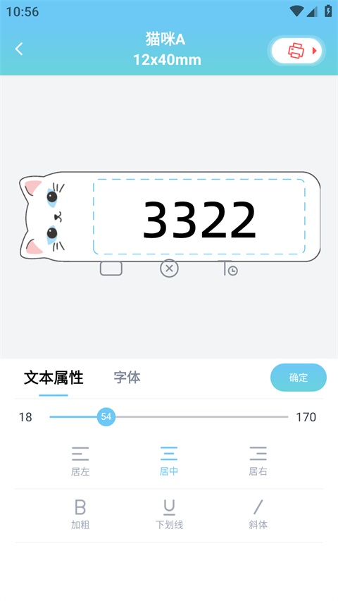 标签制作方法截图4