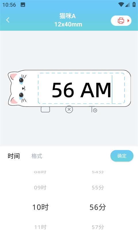 标签制作方法截图5