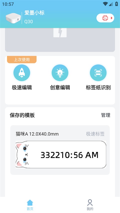 标签制作方法截图7