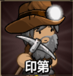 印第