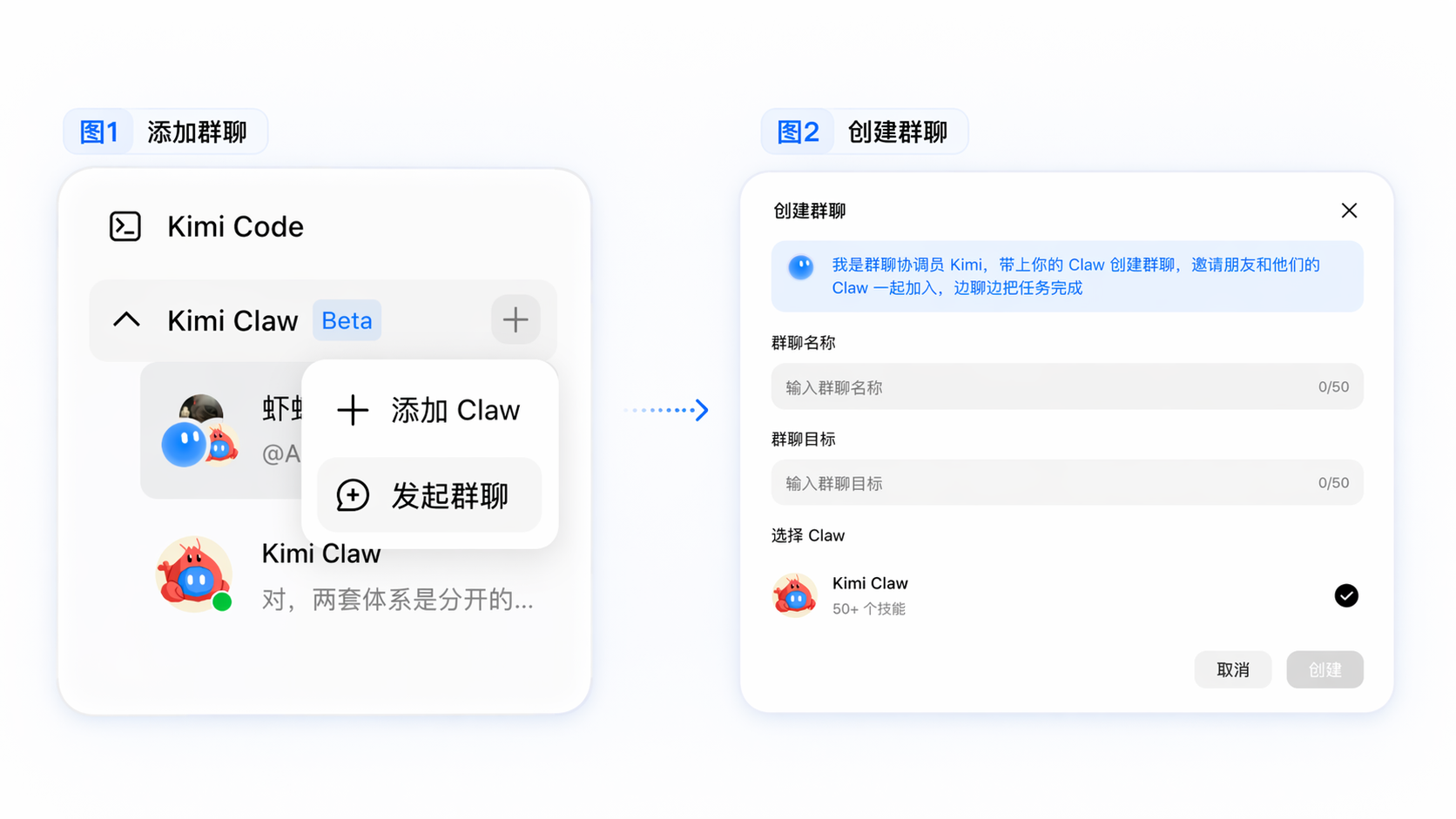 Claw群聊2