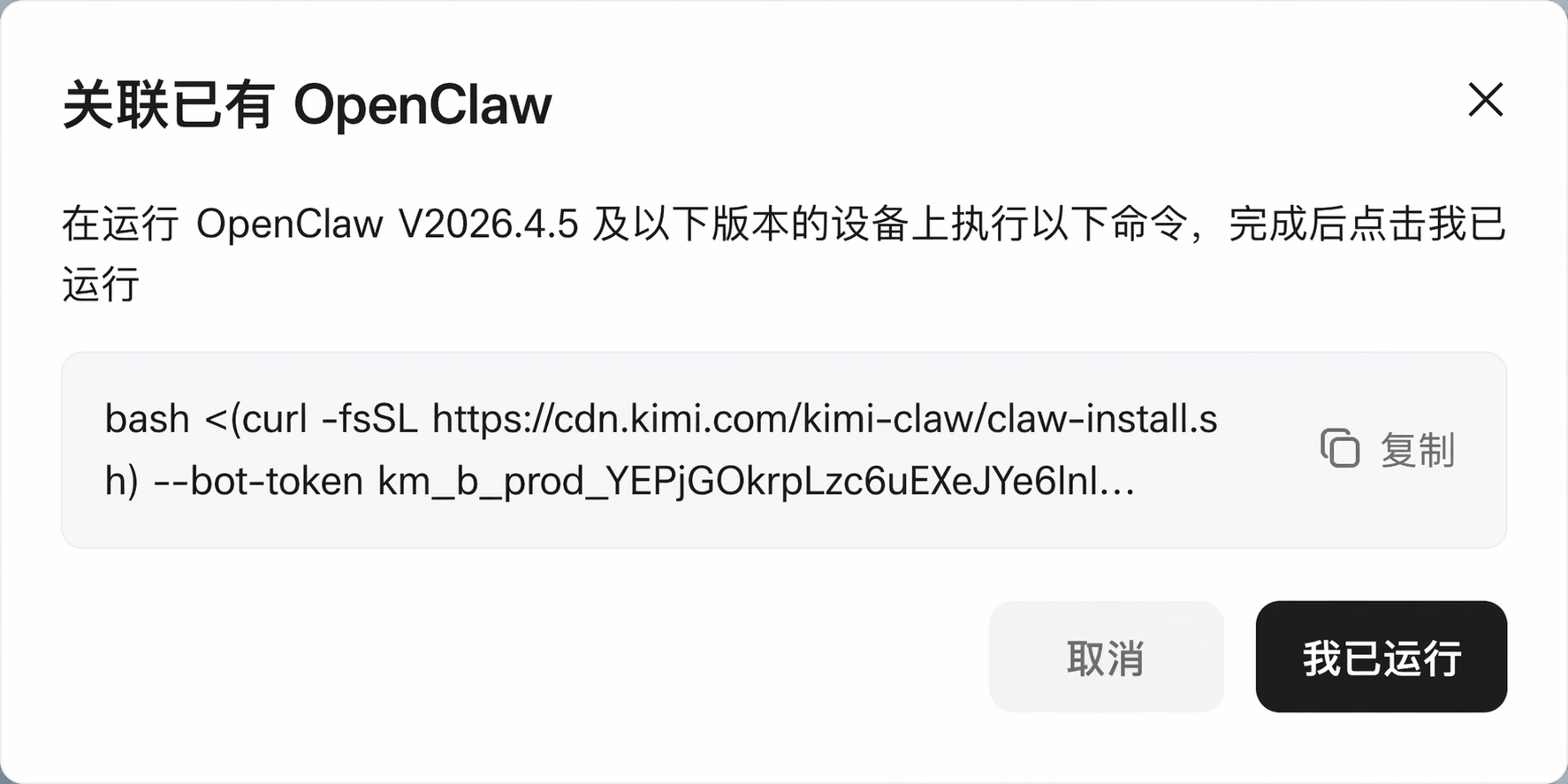 Claw群聊7