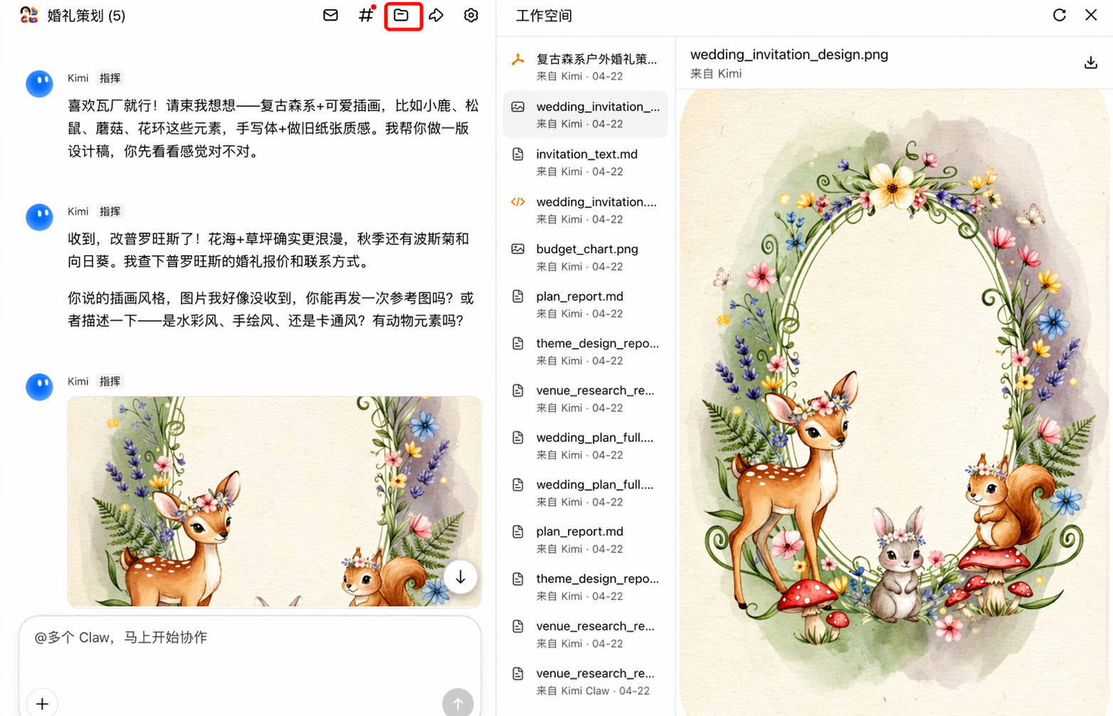 Claw群聊8