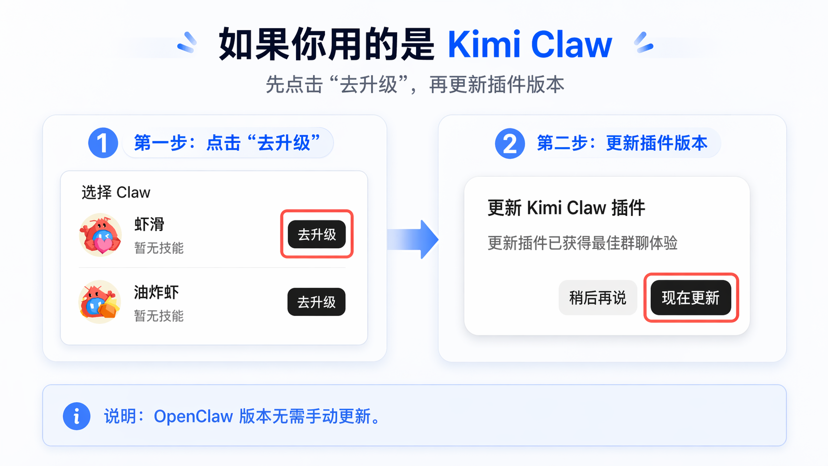 Claw群聊11