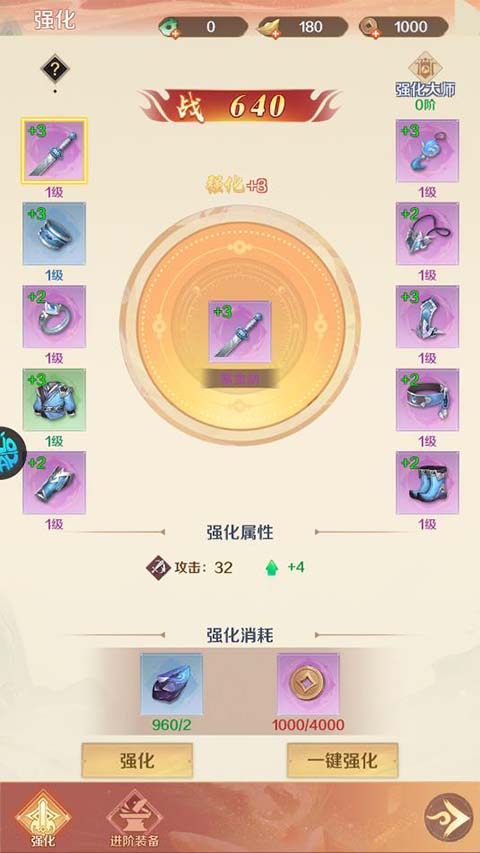 变强攻略截图1