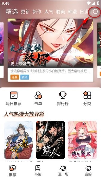 搜索方法截图1