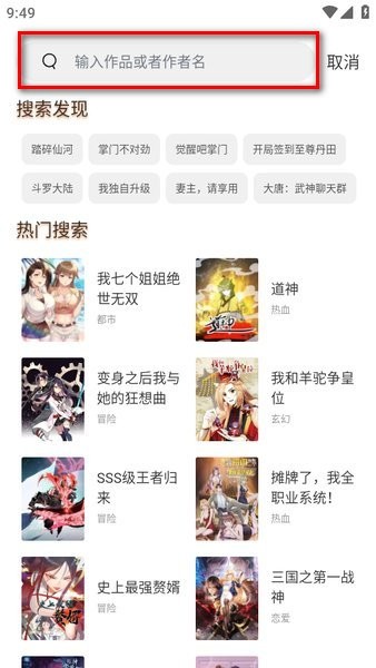 搜索方法截图2