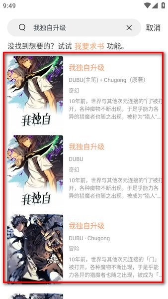 搜索方法截图3