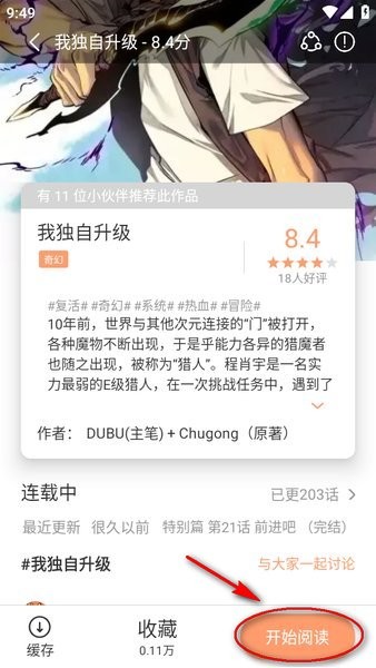 搜索方法截图4