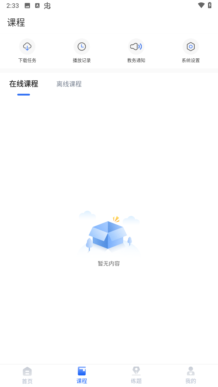 设置跳转到上次播放位置教程截图2