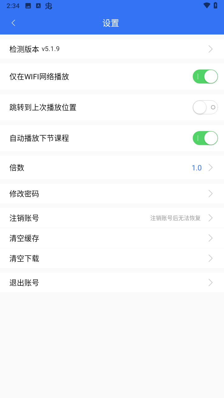 设置跳转到上次播放位置教程截图3