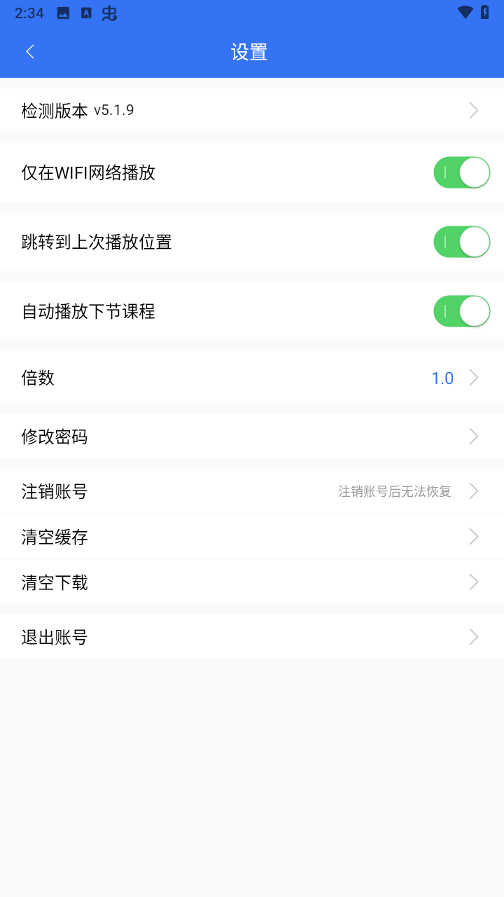 设置跳转到上次播放位置教程截图4