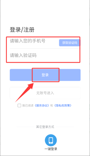 如何登录进入查看成绩截图2