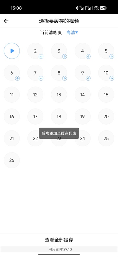 视频下载方法截图2