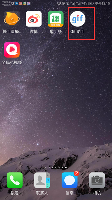 使用教程截图1