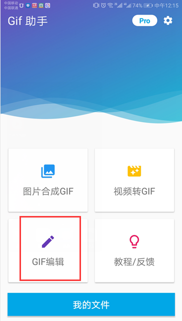使用教程截图2
