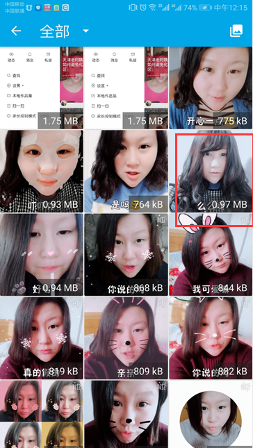 使用教程截图4
