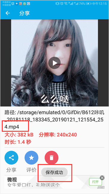 使用教程截图6