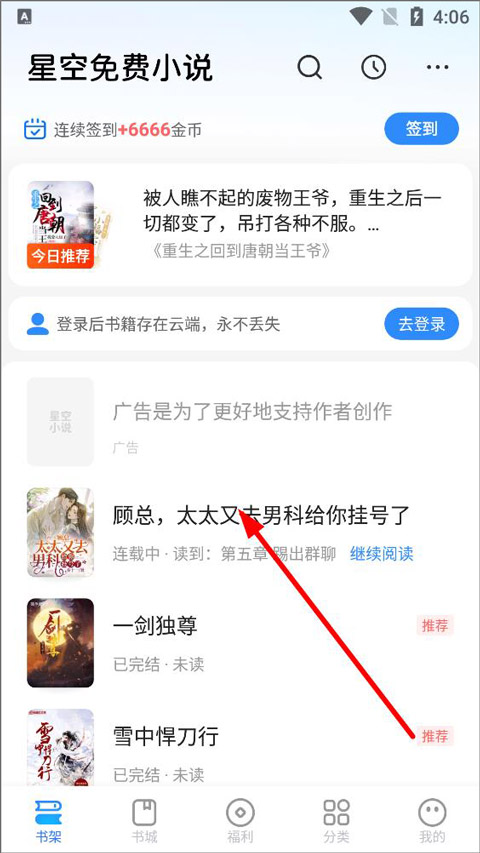 如何下载小说截图1