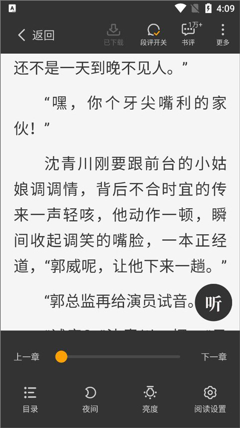 如何下载小说截图3