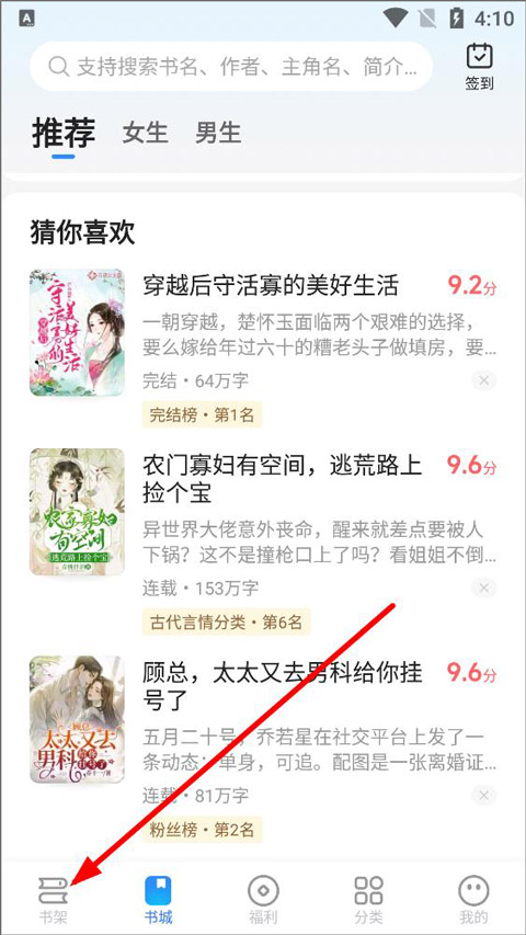 怎么设置阅读模式截图1