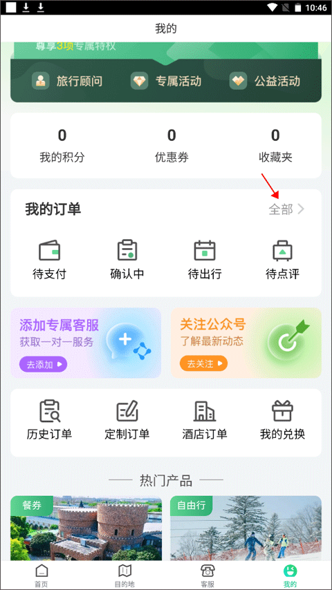 使用教程截图1
