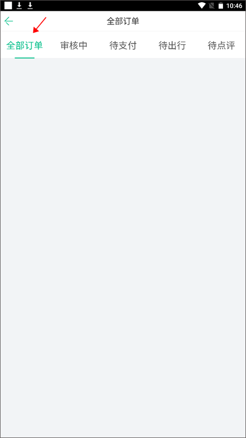 使用教程截图2