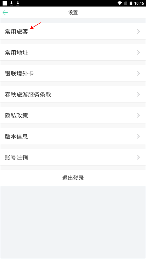 使用教程截图4