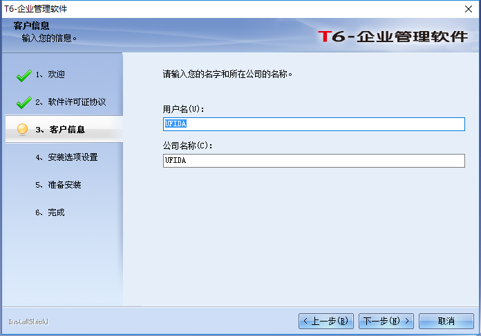 安装方法3