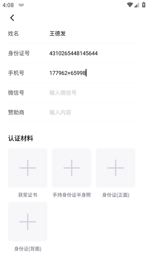 使用教程4